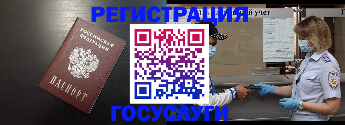 прописка законно в Шумерле
