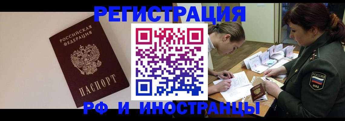 прописка ребенка в Шумерле