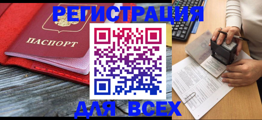 временная регистрация собственник в Шумерле