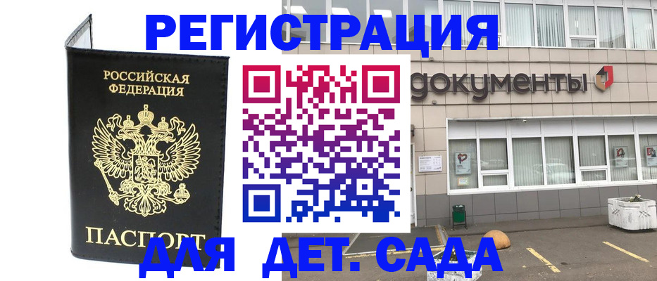 временная регистрация законно в Шумерле