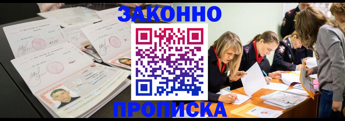 прописка поиск в Шумерле